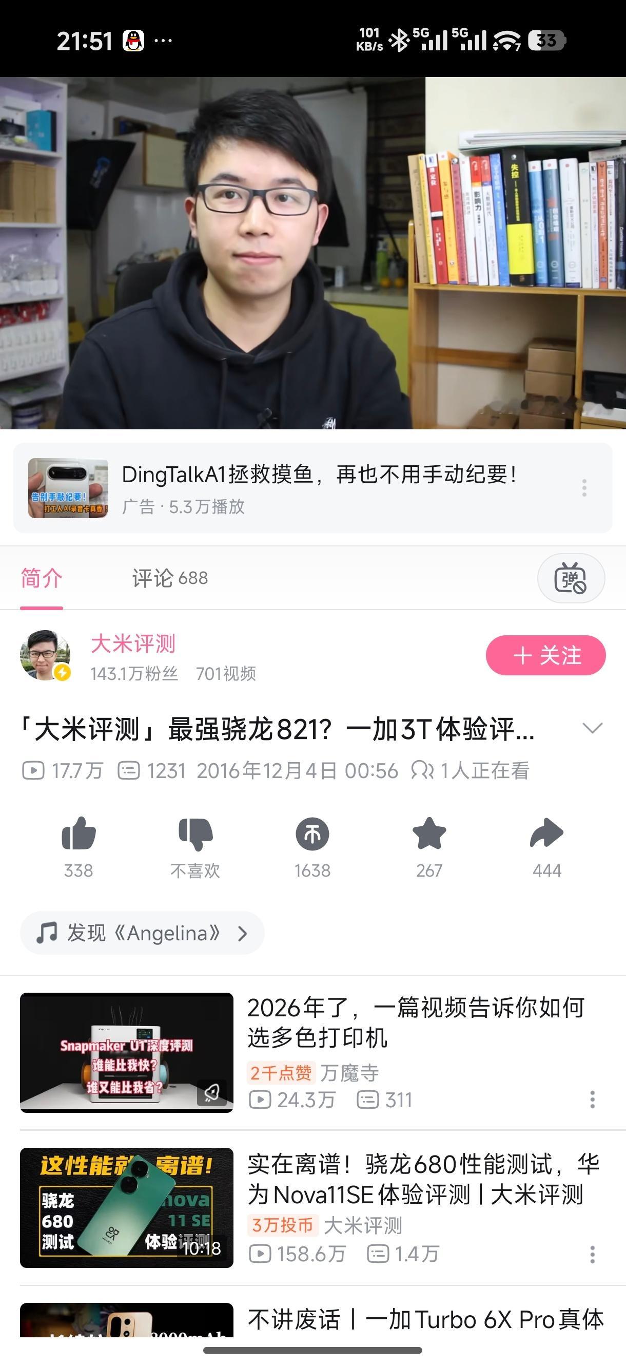 wow 年轻时候的大米 
