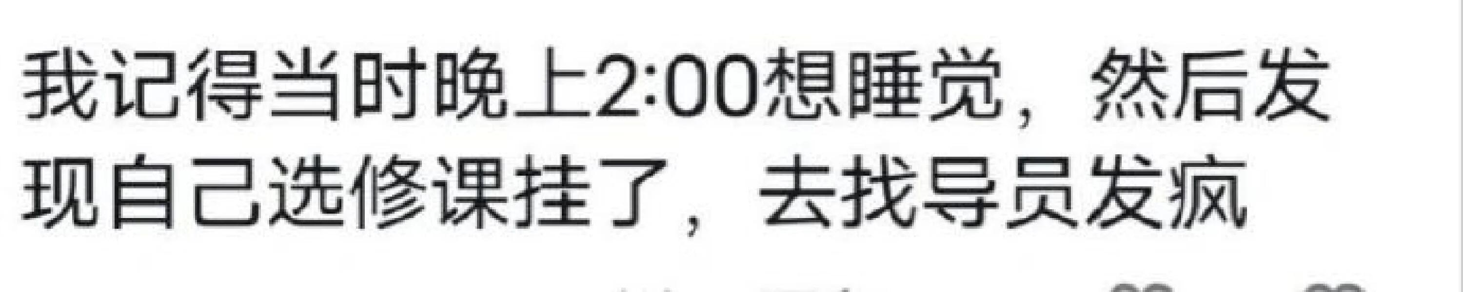 当代年轻人晚上不睡觉都在做什么….我的幽默灵感片场 ​​​