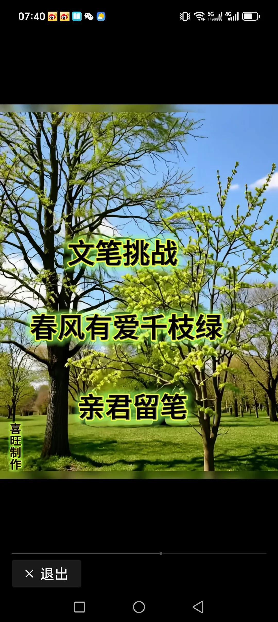 春风有爱千枝绿
冬雪无情一无银