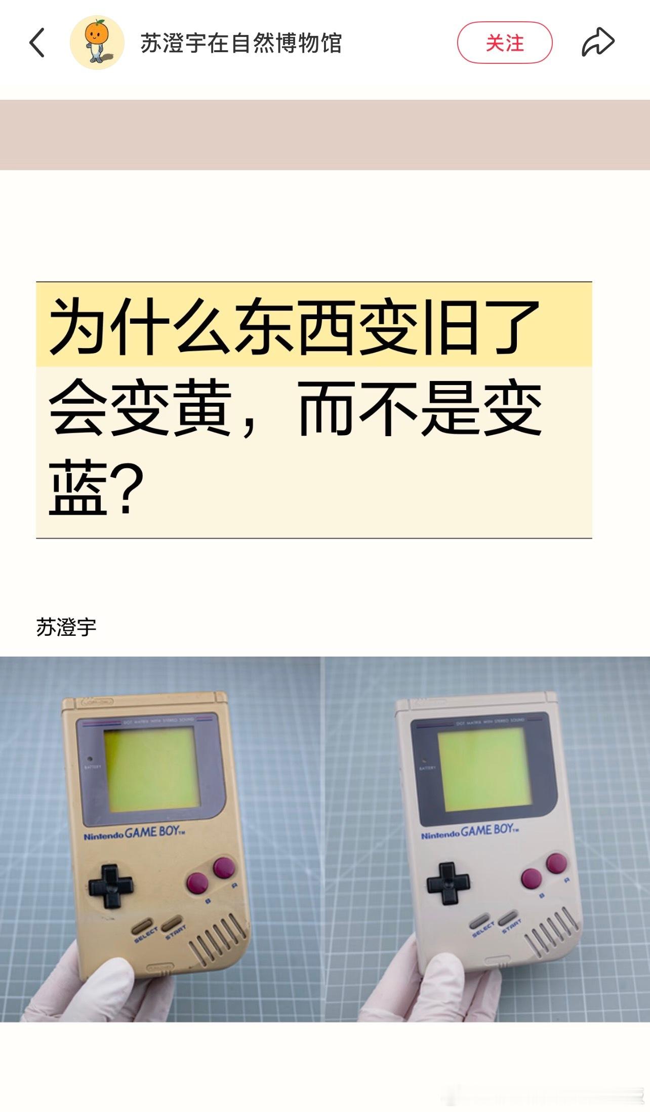为什么东西变旧了会变黄，而不是变蓝？ 