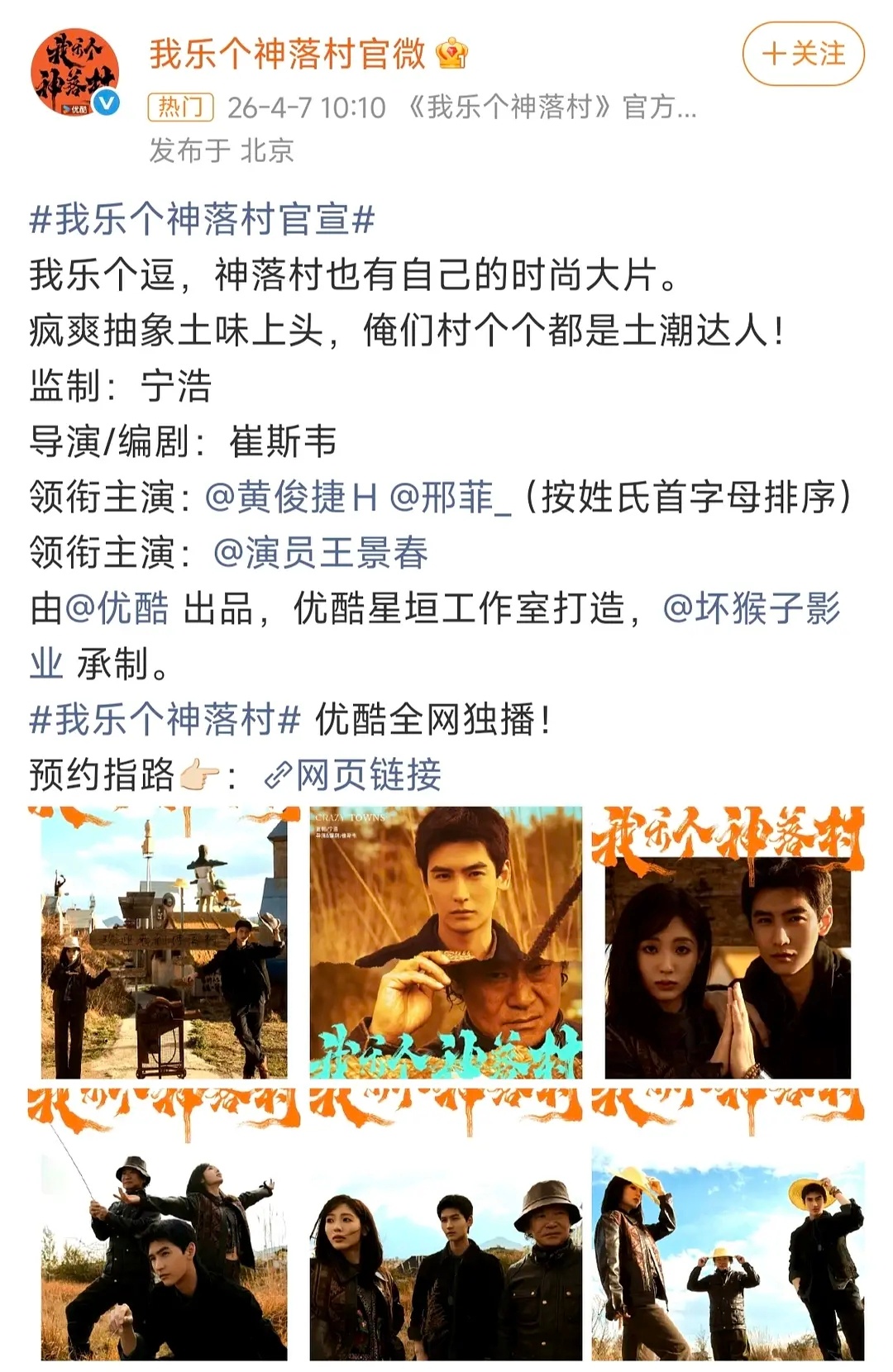 黄俊捷能和邢菲平番，黄俊捷还平番在前？ 