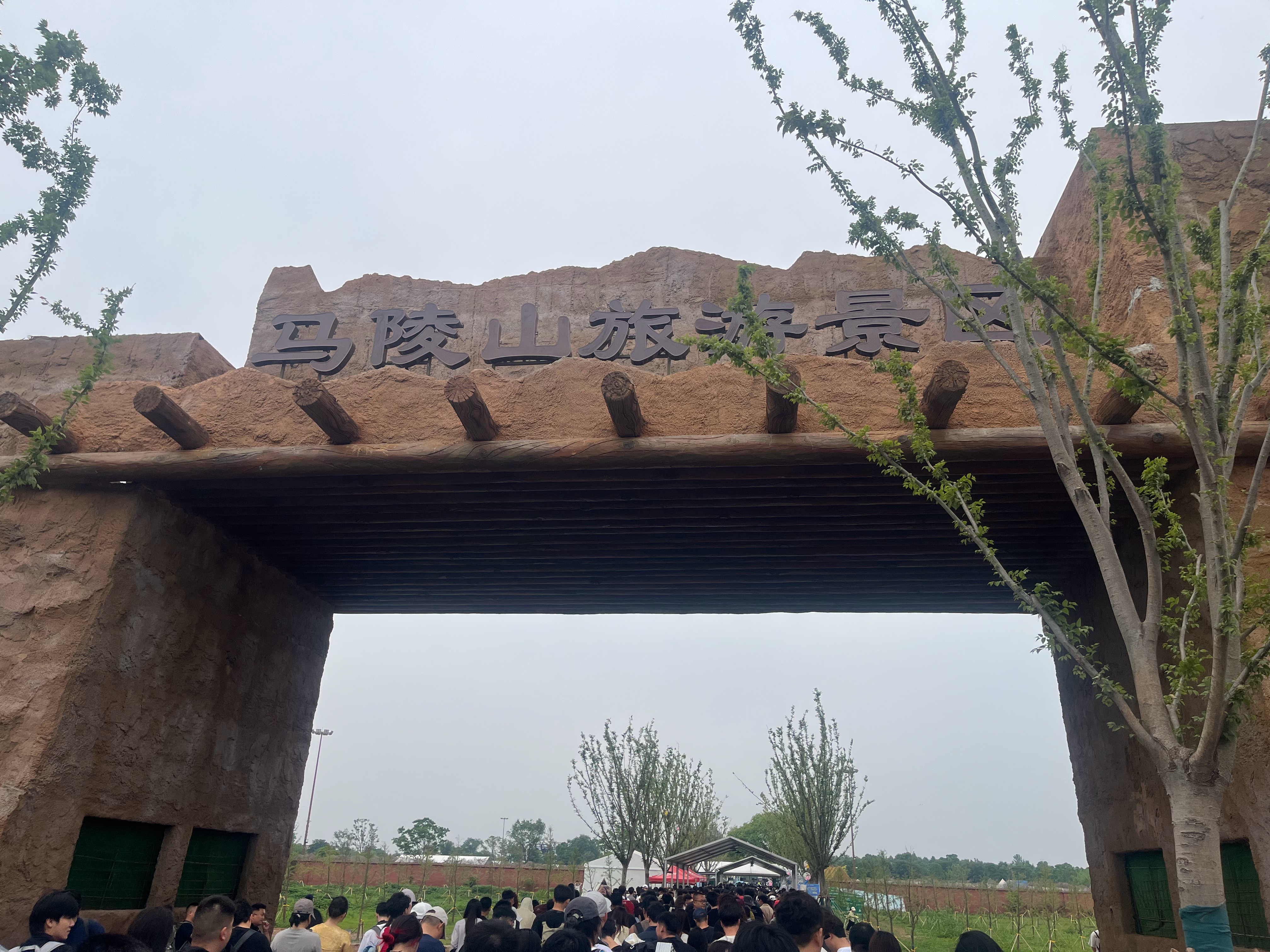 又一年河流到 新沂·马陵山风景名胜区