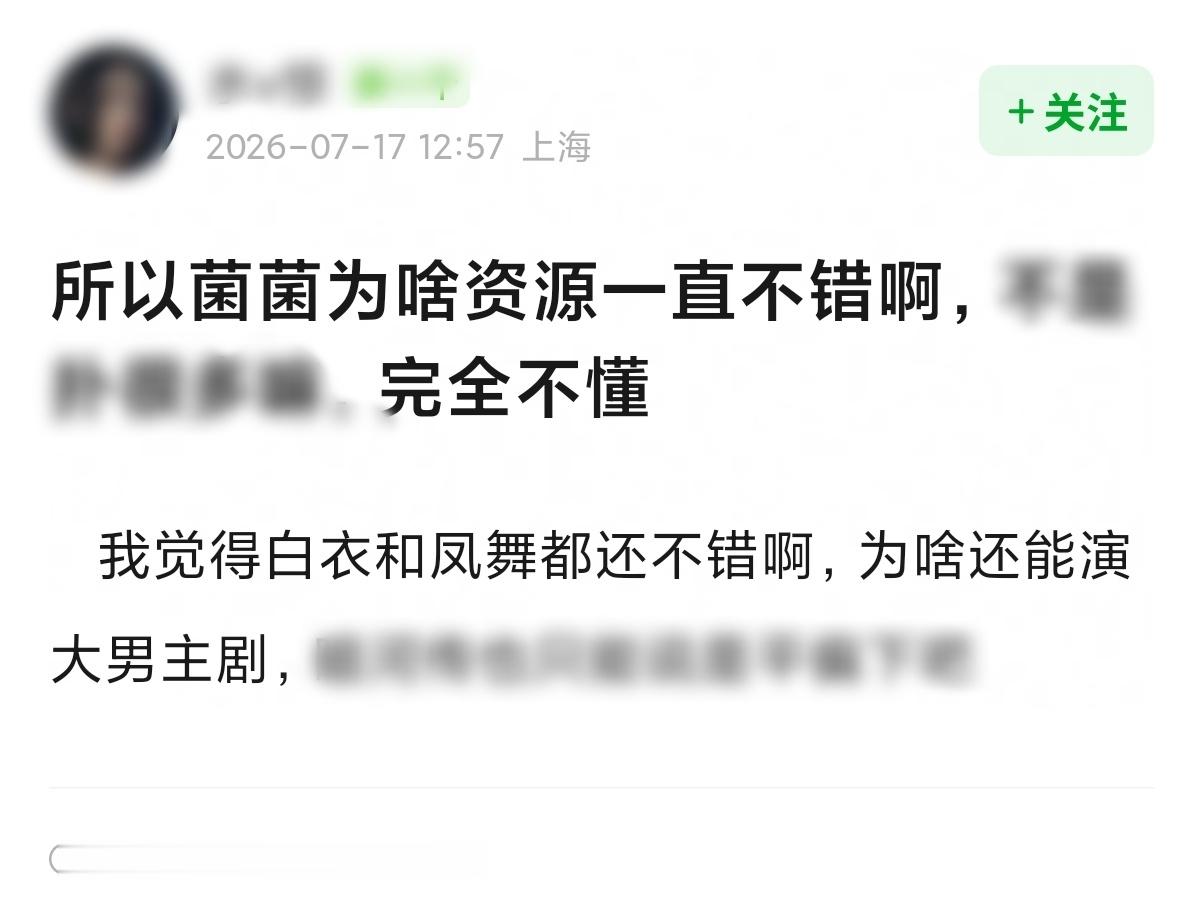 又到了“他凭什么”的时候了！知道你们很酸，但我看的很爽！“凭什么，为什么🫓还这