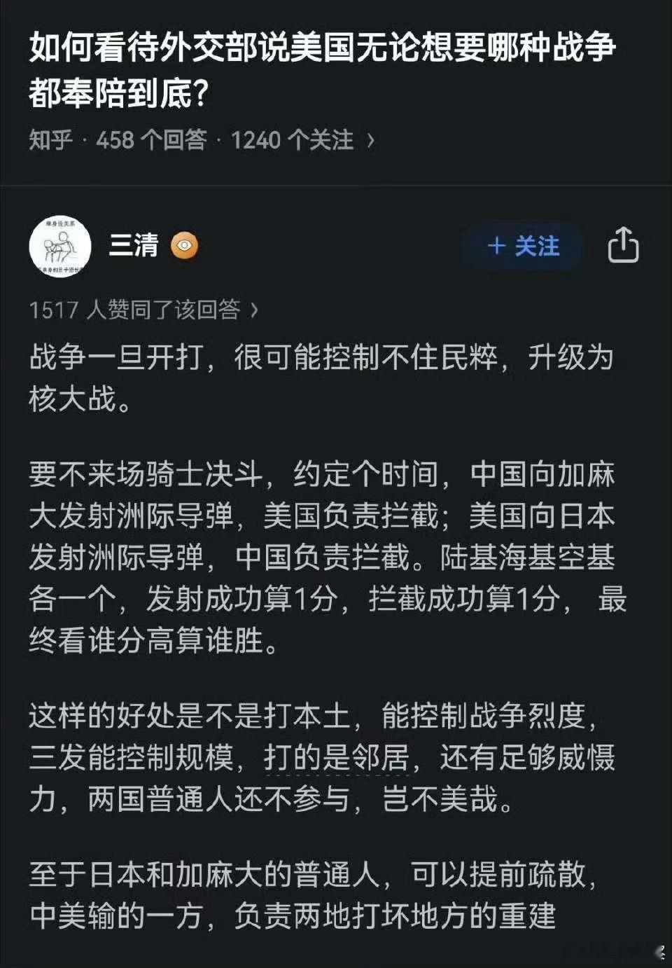 按网球局来吧，核弹不好，可以带普通弹头。[doge]这种黑色幽默,何尝不是对新冷