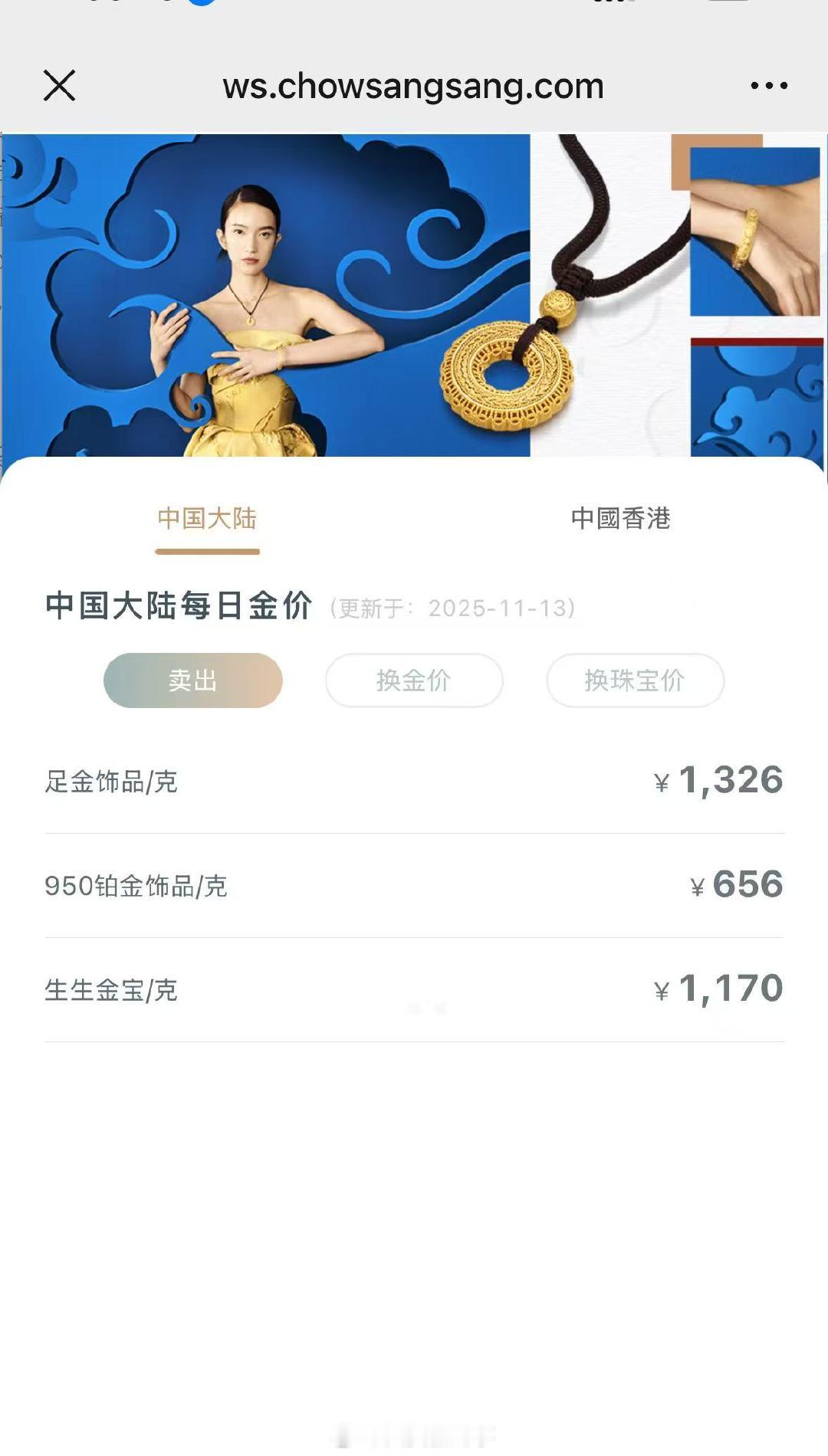 【】11月12日，国际金价拉升大涨，现货黄金站上4200美元/盎司，为10月21