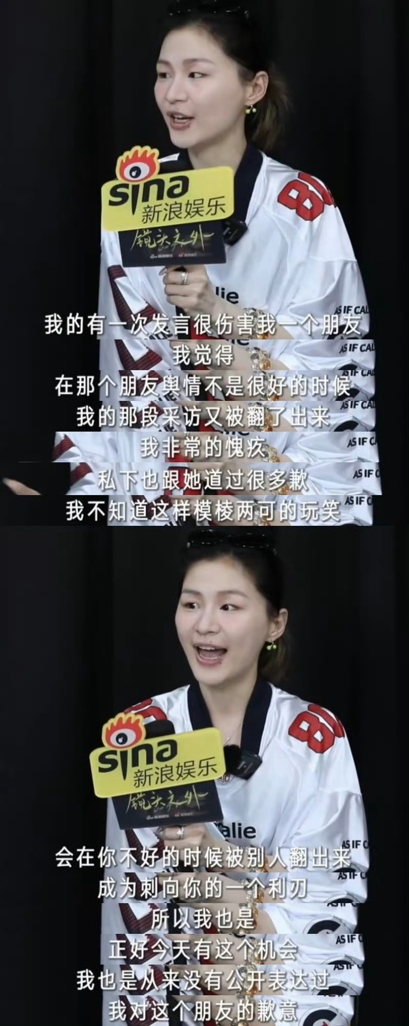 金靖私下和周雨彤道歉 现在大大方方的把这件事情说出来真的很好 金靖真的是个很好的