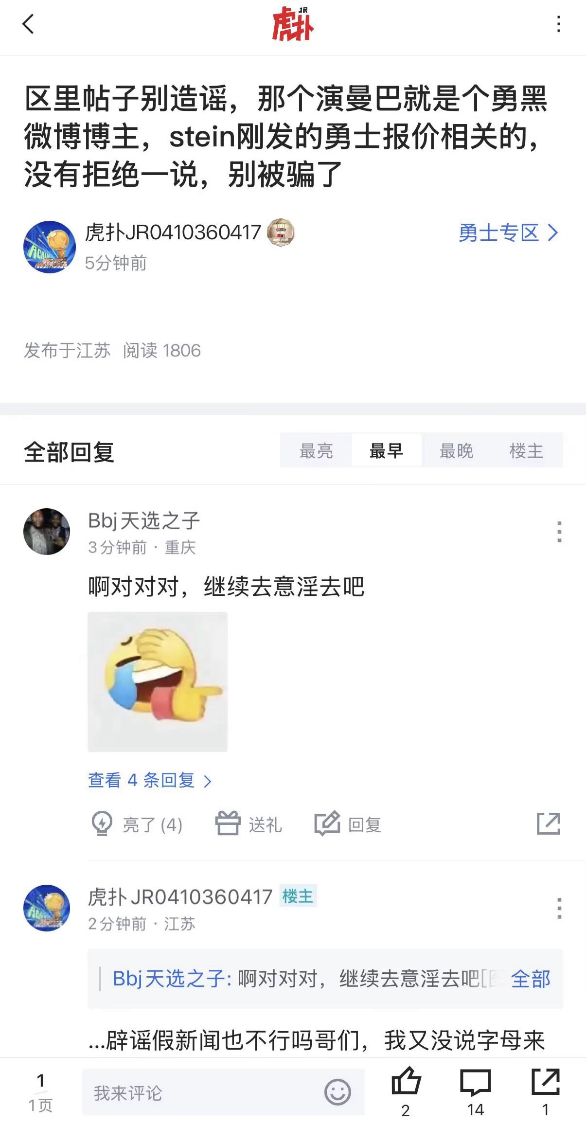 还觉得我乱说吗？ 这方面经验不比你强。 