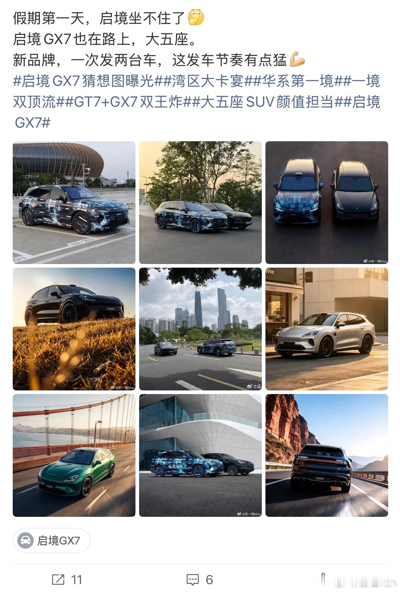 启境上新车的速度，超乎想象GT7还么上，GX7都要来了啊这 