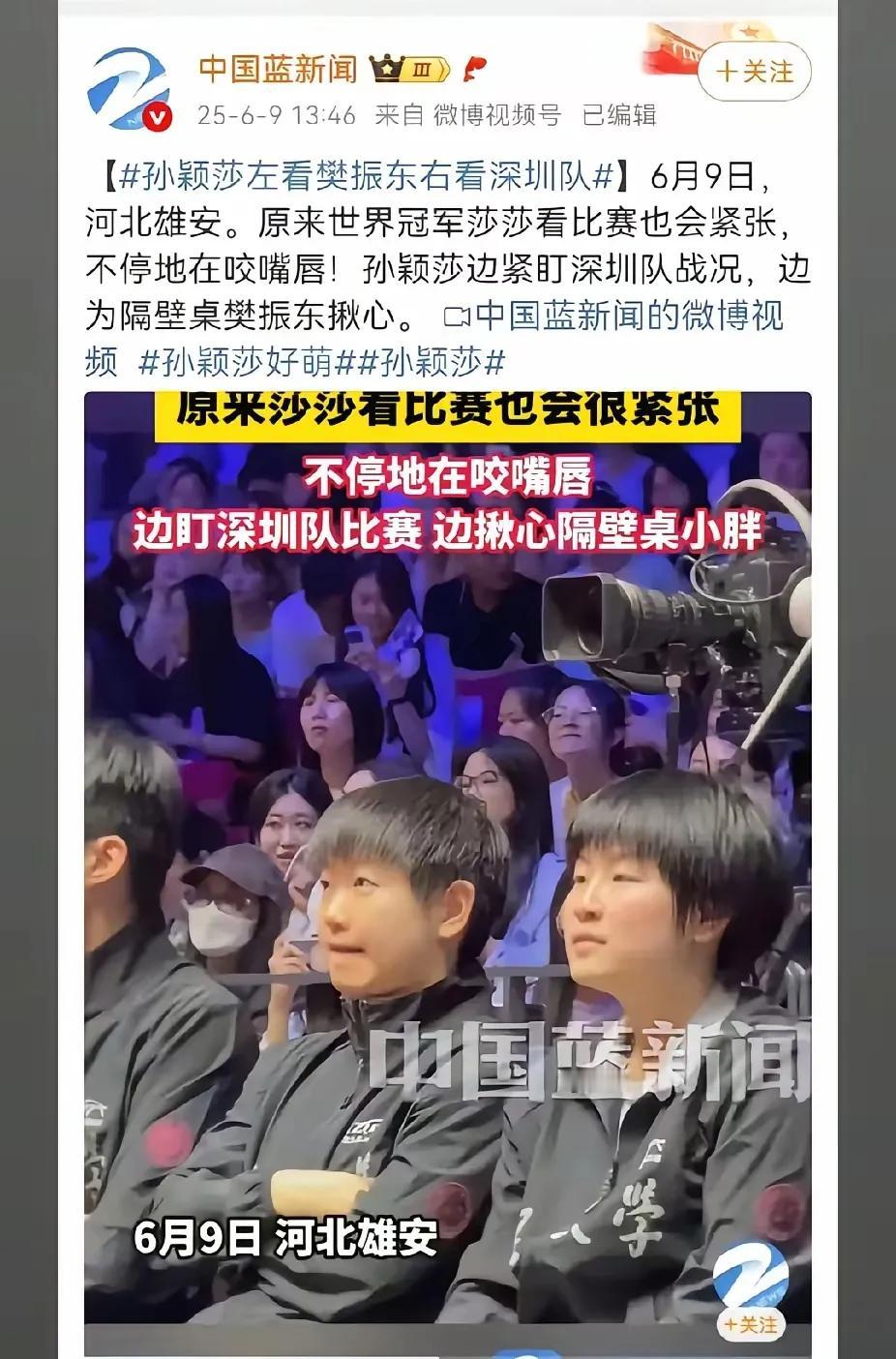 中国蓝新闻这样说莎莎合适吗？
顶着中国的名号，却干出一个小报都干不出来的事情，实