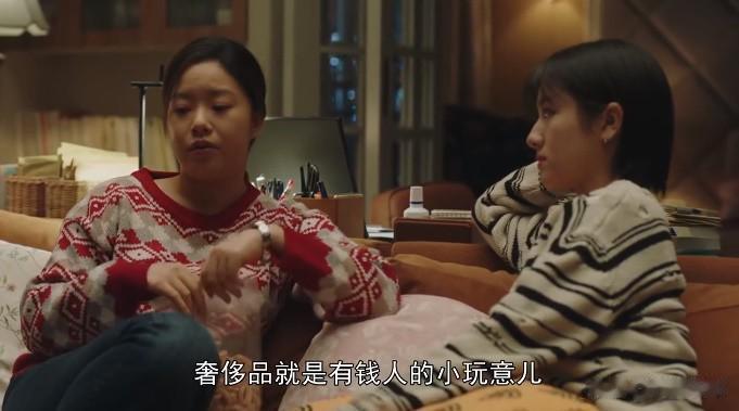 普通人为什么要买奢侈品？这个答案心服口服...

《一路朝阳》剧中，田蓉卖掉北京