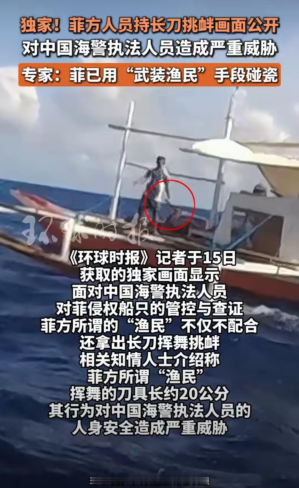 指挥官海警人员的安危需要被摆在第一位，像此类威胁应该在第一时间解除，不管是水炮还