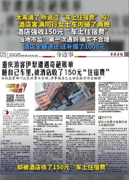 离谱吧？新疆，三名男子自驾出游，深夜赶到酒店，却只剩一间房，两位女伴索性决定，在