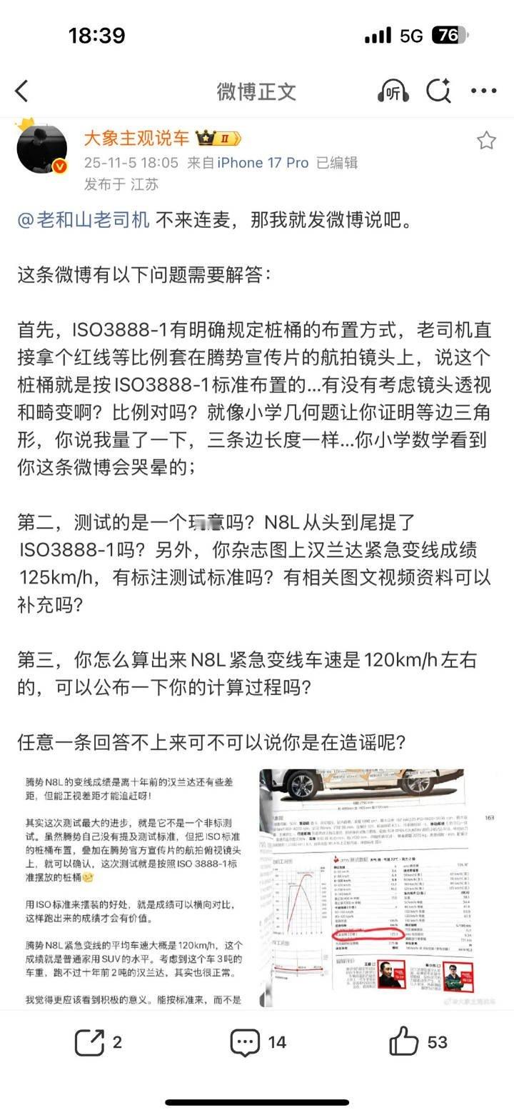 这哥们啥意思？我说腾势按国际标准测试，他还不乐意了？谁跟我说他是迪粉来着？难道他