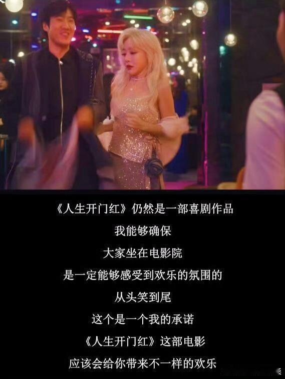 预制情侣赛道也被开辟了五一档就指望这部《人生开门红》救我狗命了！常远演的“烤肠哥