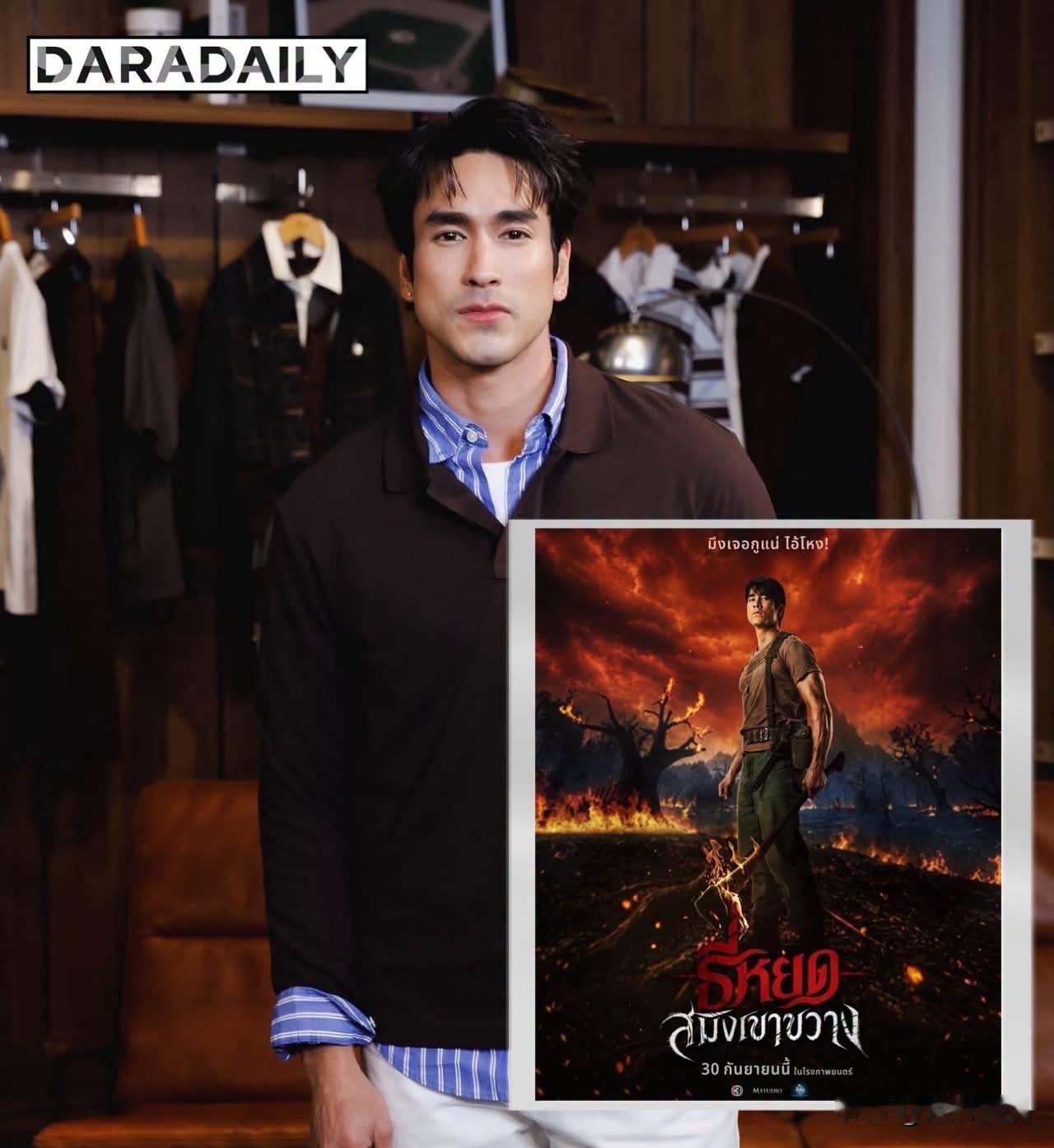 Nadech等的《Tee Yod ：Smiling Khaw Khwae》，9月