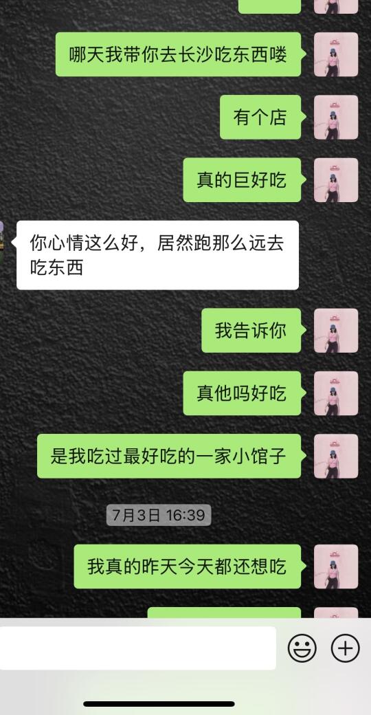 在长沙吃过最满意的饭。（暂时没有之一）