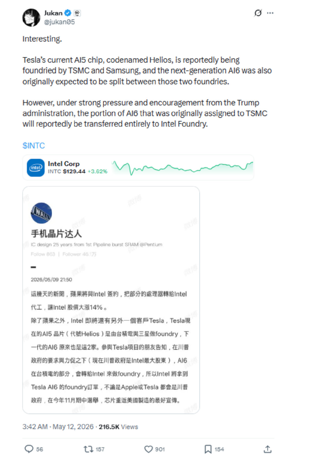 【特斯拉英特尔或合作曝英特尔将获特斯拉订单】5月12日，据爆料人Jukan发布在
