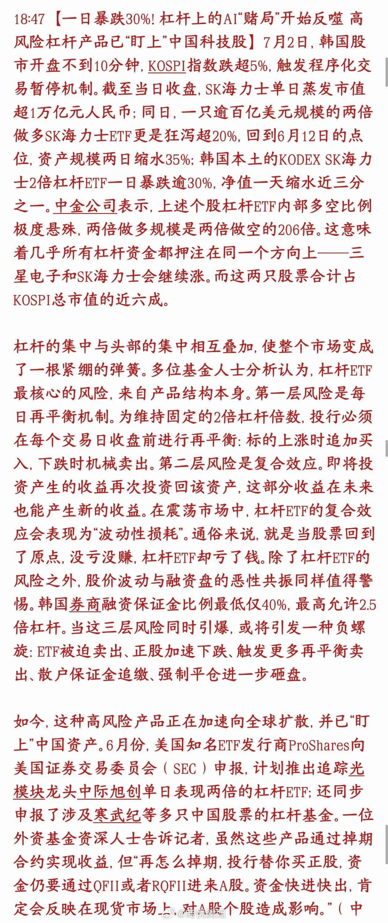 美国基金瞄上寒王和光通信龙头，杠杆叠加，投资者都要注意了，血色将至美国基金公司已