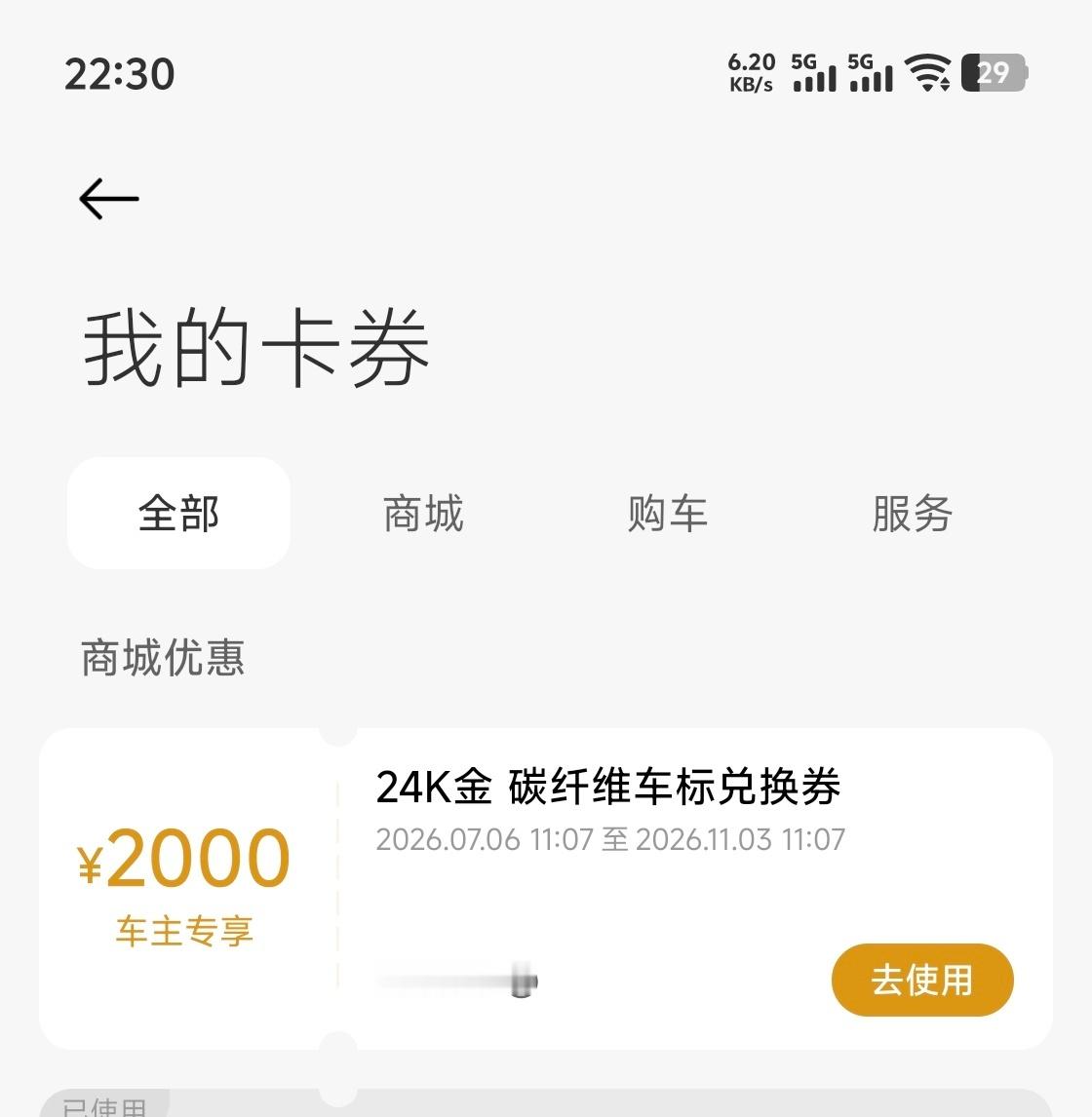 小米YU7 GT的24K金碳纤维车标收到了虽然我也不懂为啥会这么操作，但仪式感不