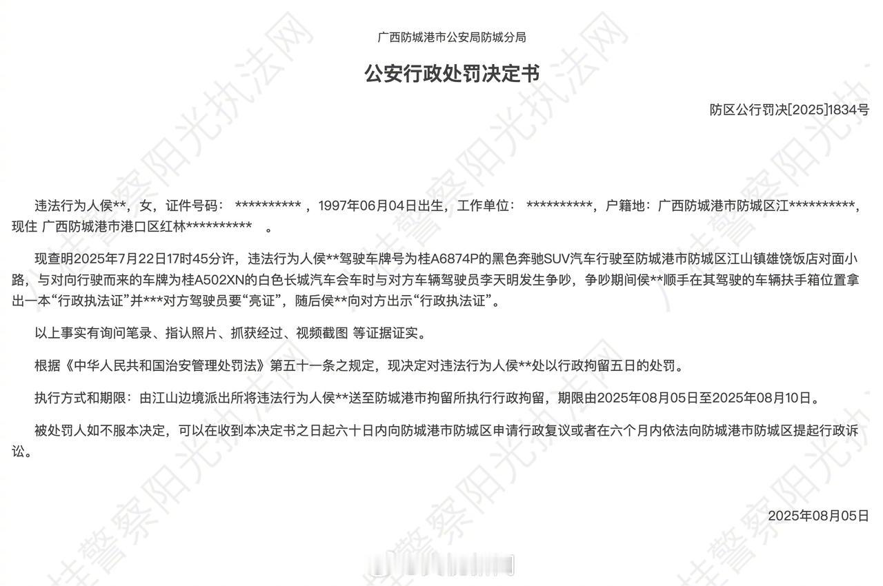 关5天，这下老实了没？