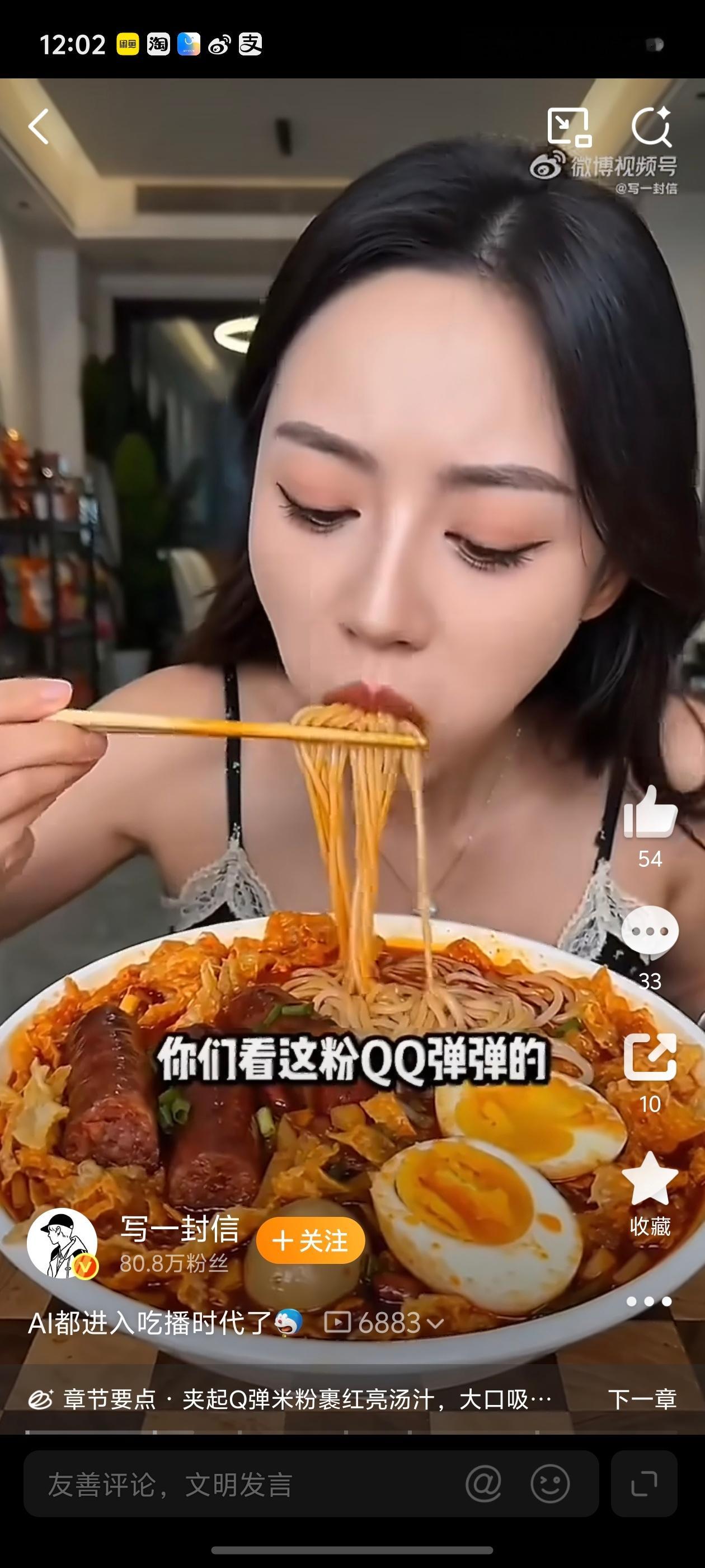 AI都进入吃播了没看出来有啥意思，唯一的好处不浪费粮食 