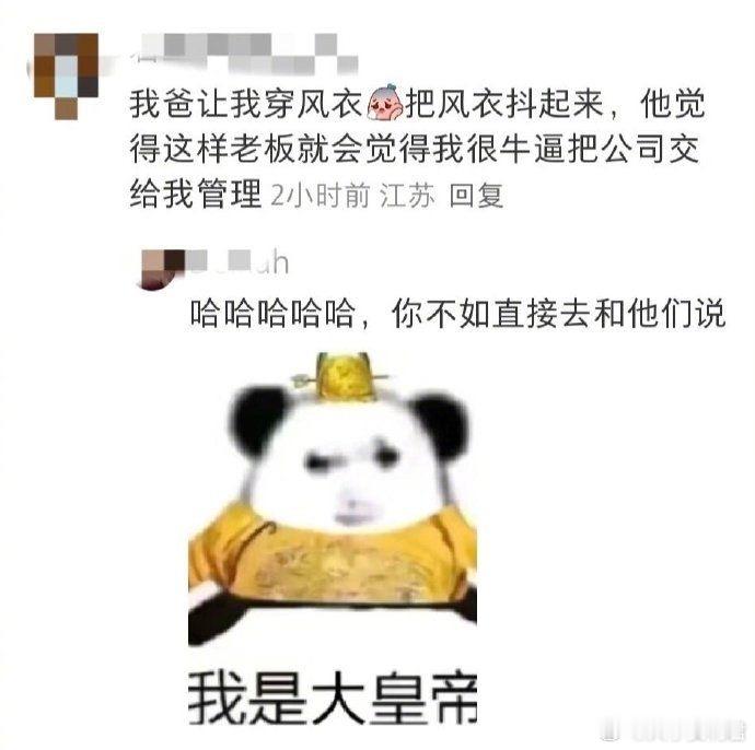 当父母教我们混职场belike： ​​​
