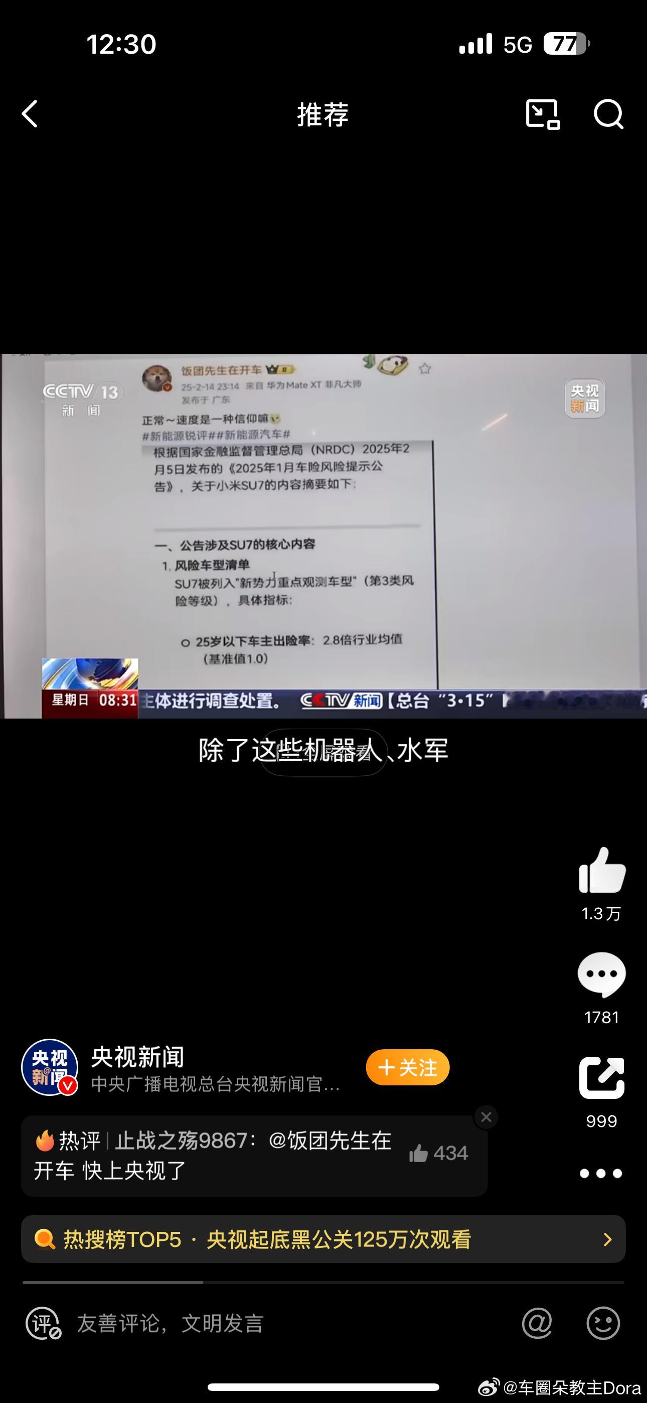 央视起底黑公关 希望央视不仅能曝光乱象，还能出手打击治理。而且都是黑公关了，就应