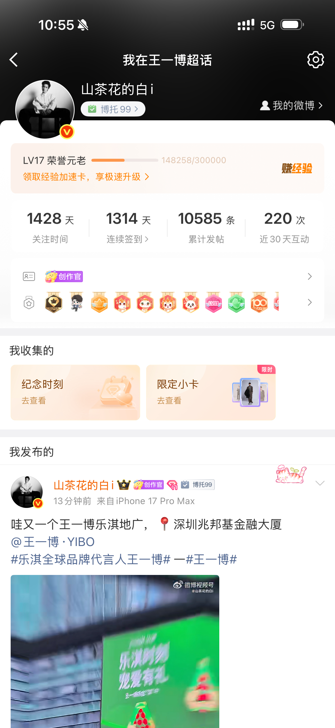 妈呀这什么神仙数据关注1428天，签到1314天，发帖85💚💚💚💚 
