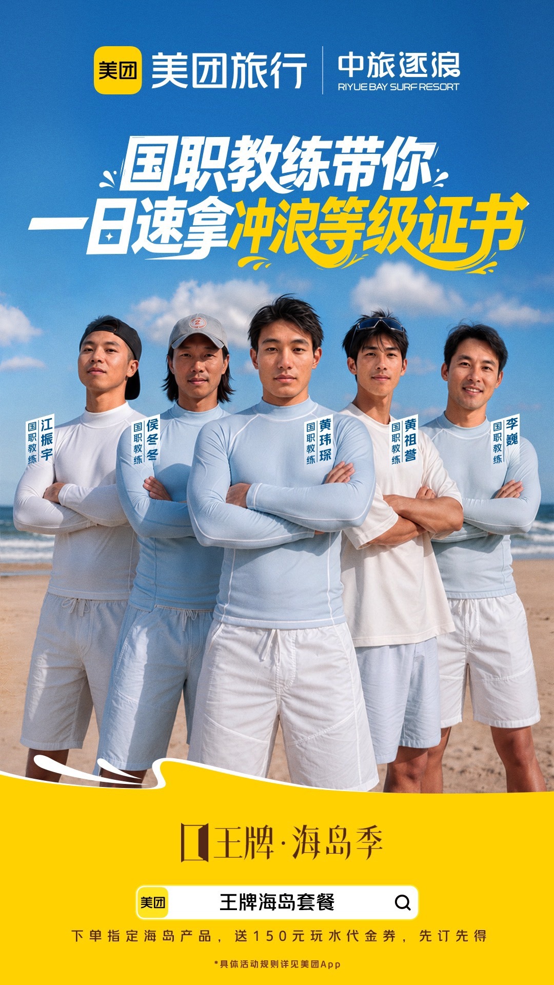 收藏夹里躺了十几个“万宁攻略”一个都没去过 今年夏天真的不能再这样了美团旅行王牌