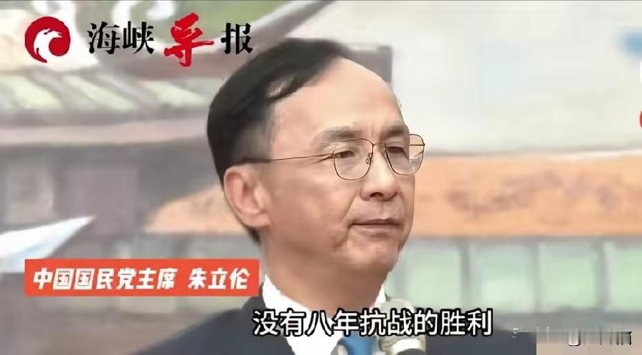 10月25日，即将卸任中国国民党党主席的朱立伦先生就台湾光复80周年掷地有声：“