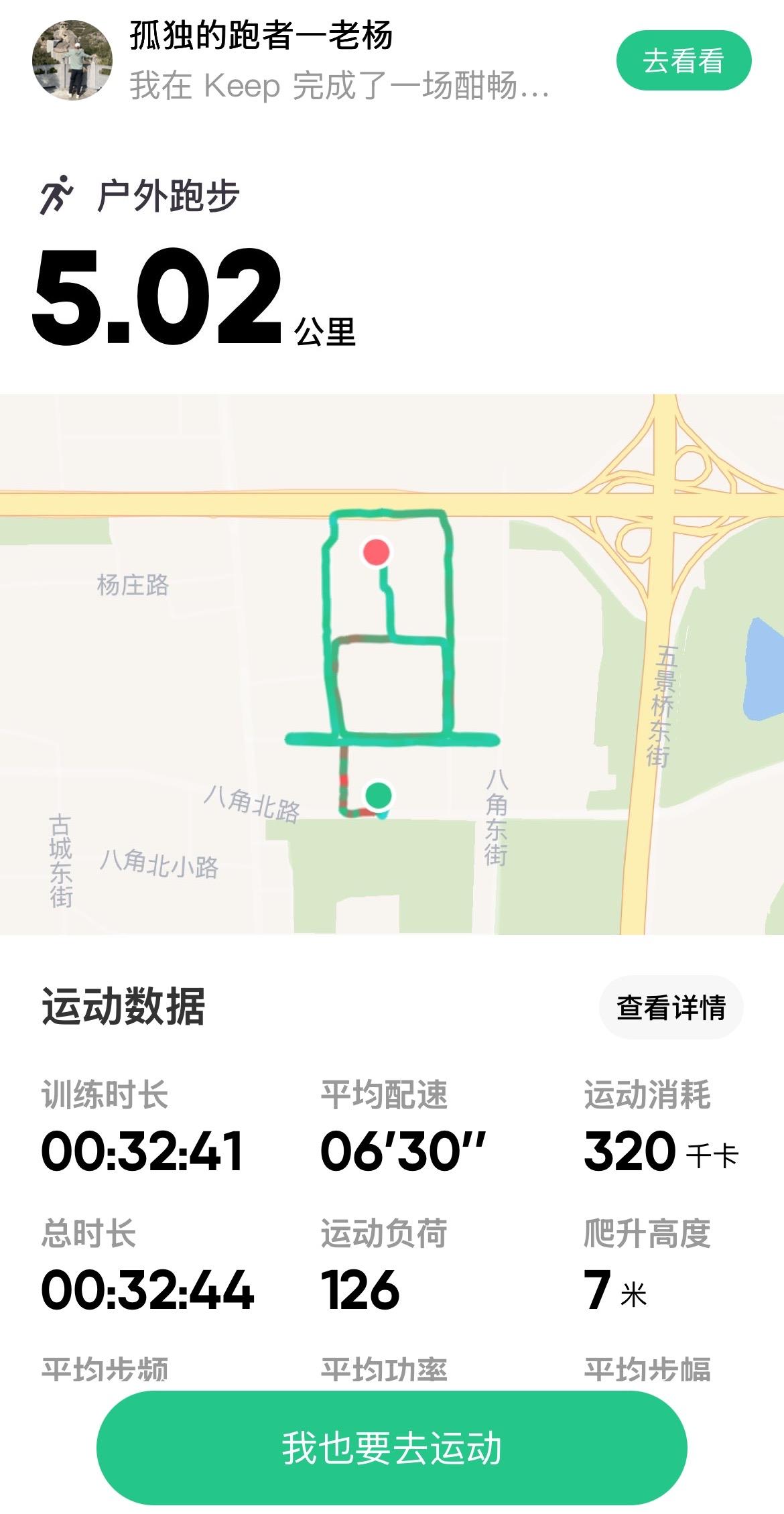 你早上会晨跑多久呢?京城夜里又下雨了。早5点半，我穿上笨重的防水鞋拿着雨伞，出家