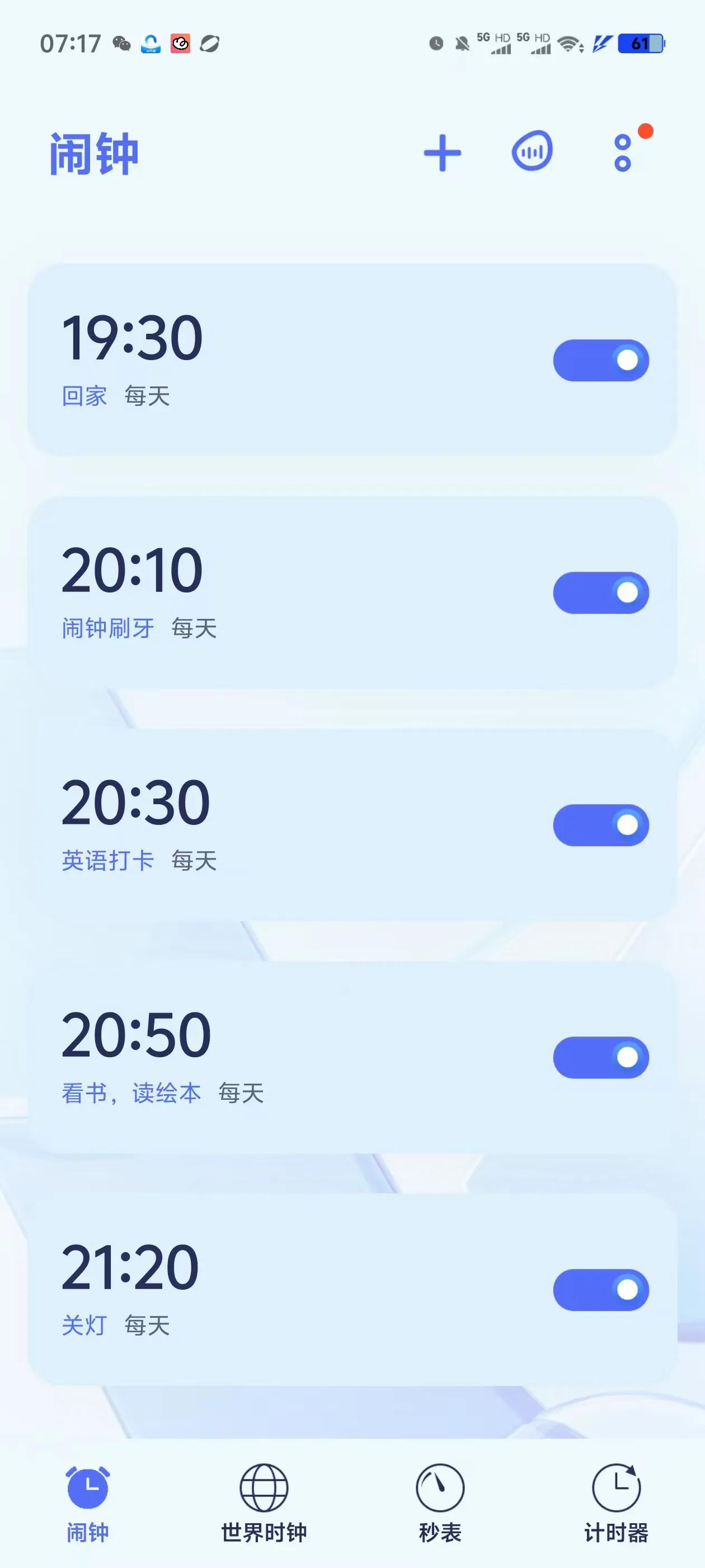 早晨又是牛马的一天，
还要做着各种琐事，
尤其有个孩子，
没人帮衬，
都是靠自己
