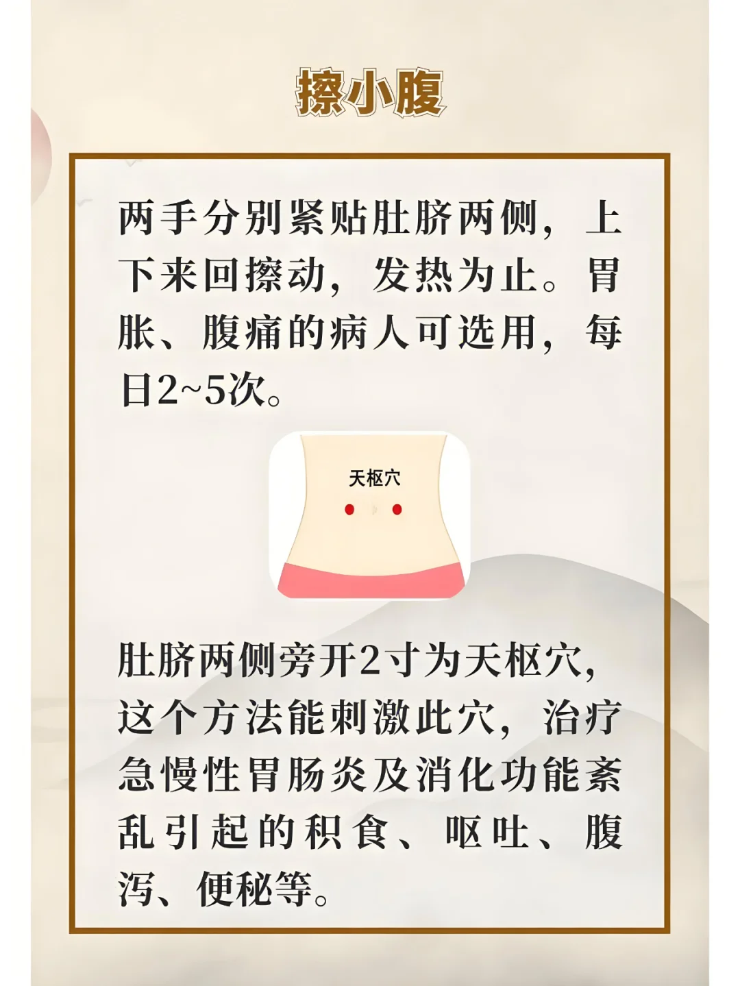脾胃不好的人做好这四点！
