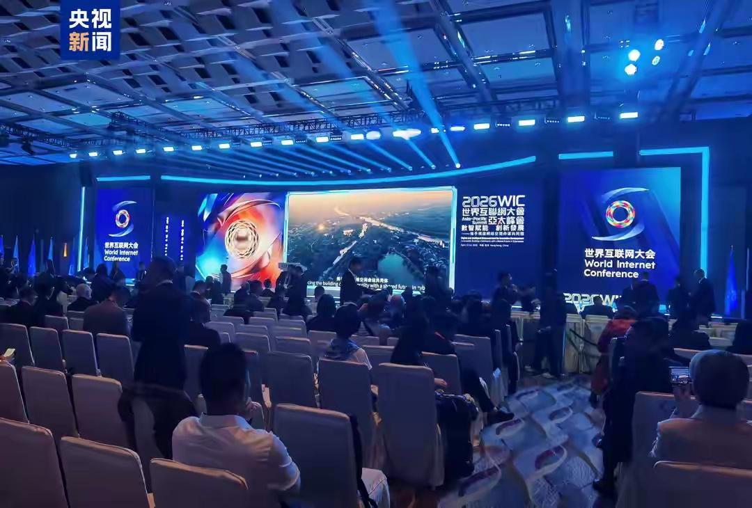 近日，以“数智赋能 创新发展——携手构建网络空间命运共同体”为主题的世界互联网大