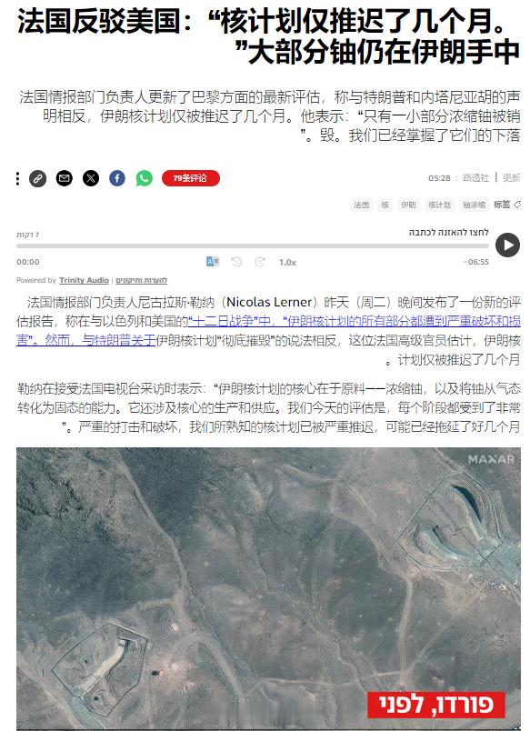 法国情报部门在昨天发布的报告中表示，他们认为伊朗核设施的各个环节已经遭到了“严重