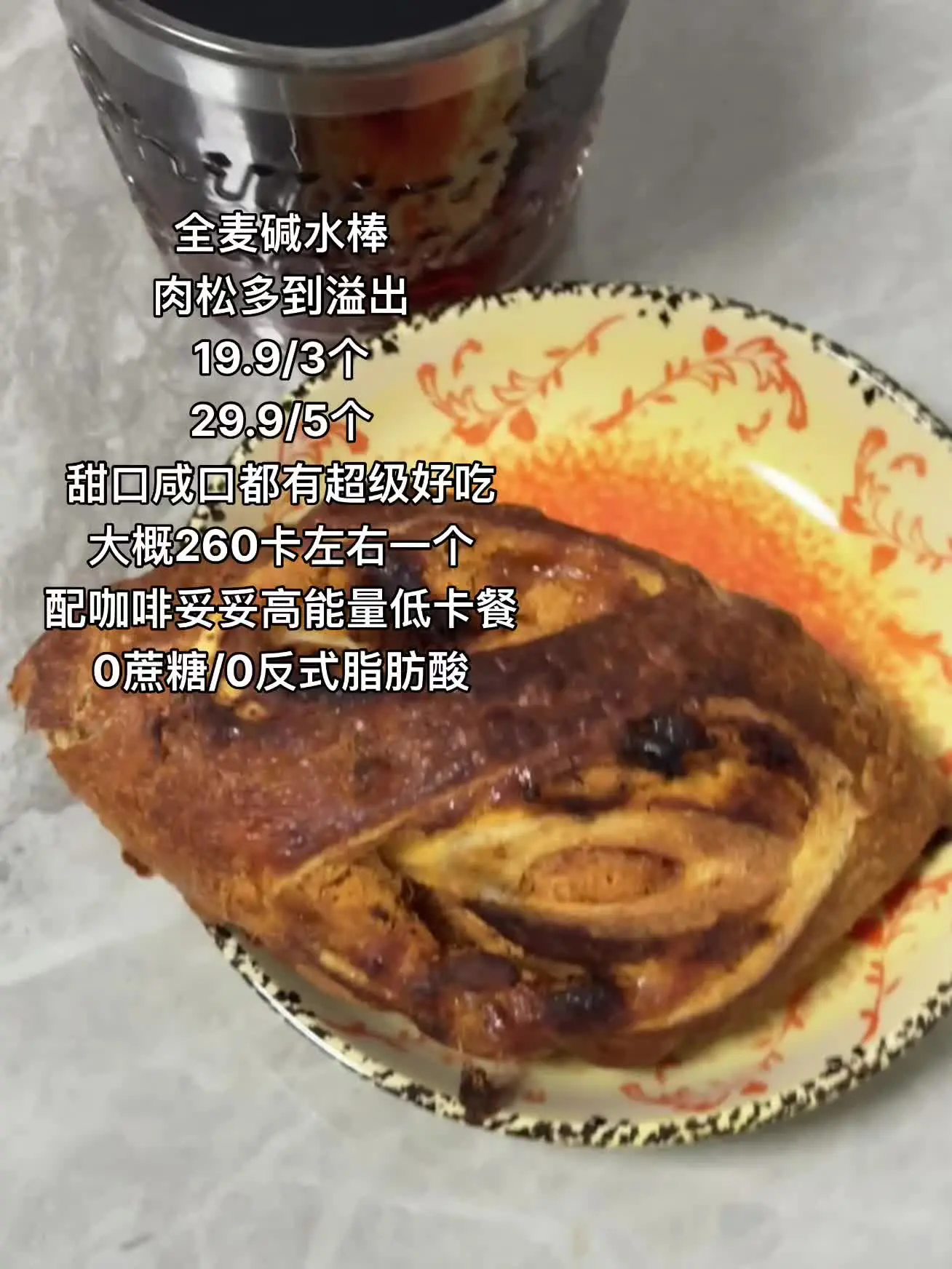 怎么会有料这么多的全麦碱水棒