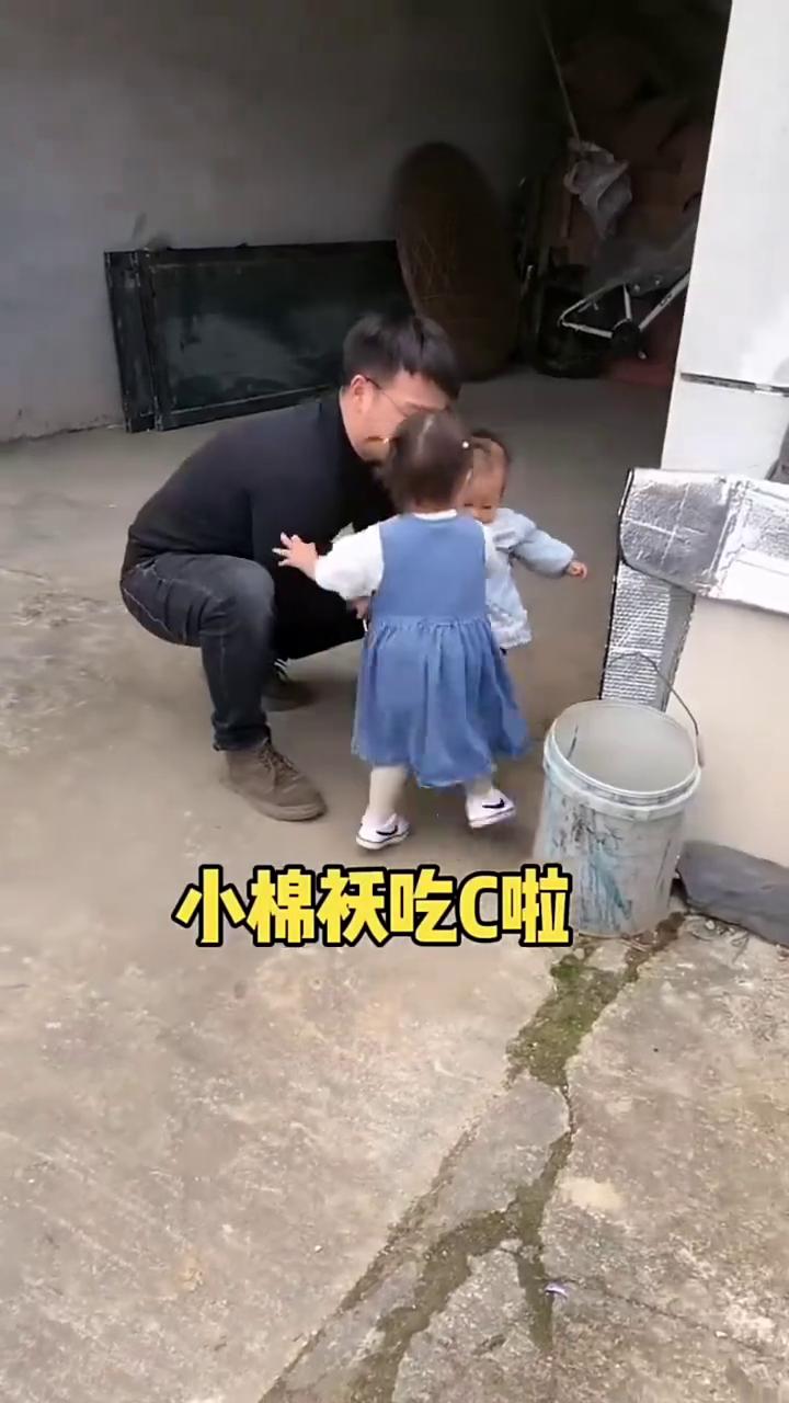 小棉袄吃C啦。