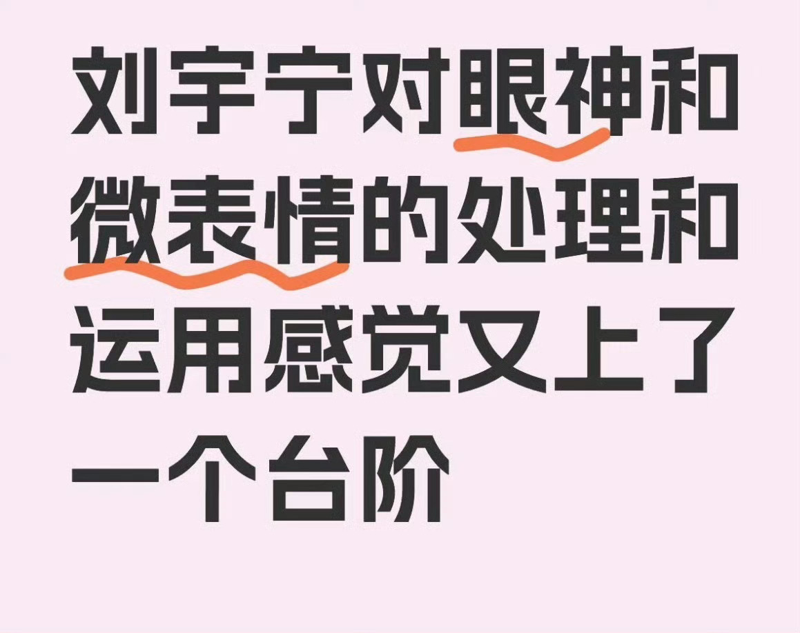 一些“红眼病”看刘宇宁 拍《铁证》那是一个嫉妒啊！可是他三年前的演技，台词，眼技