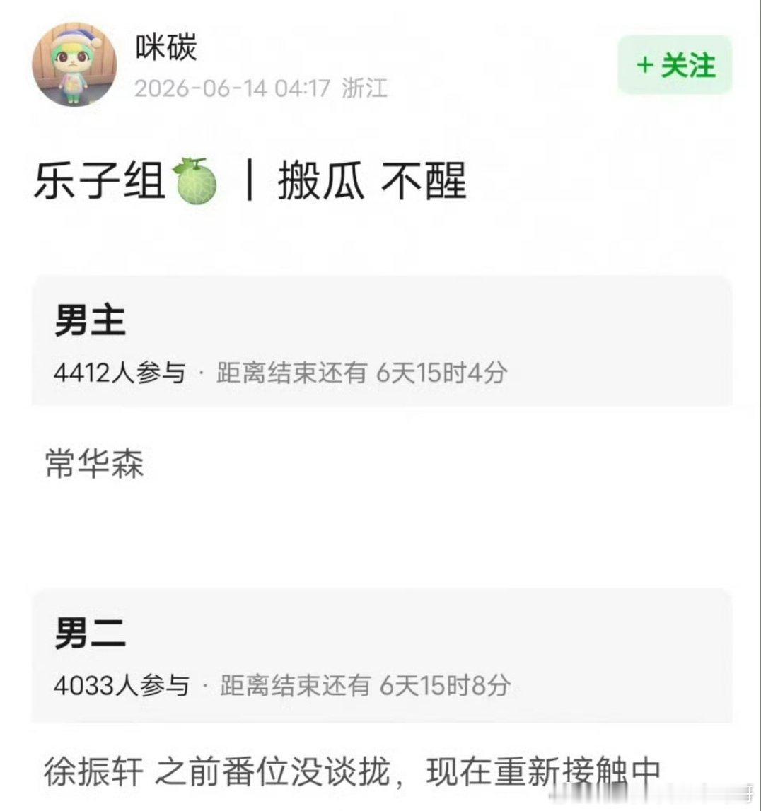 陈都灵《不醒》，男主常华森男二徐振轩 