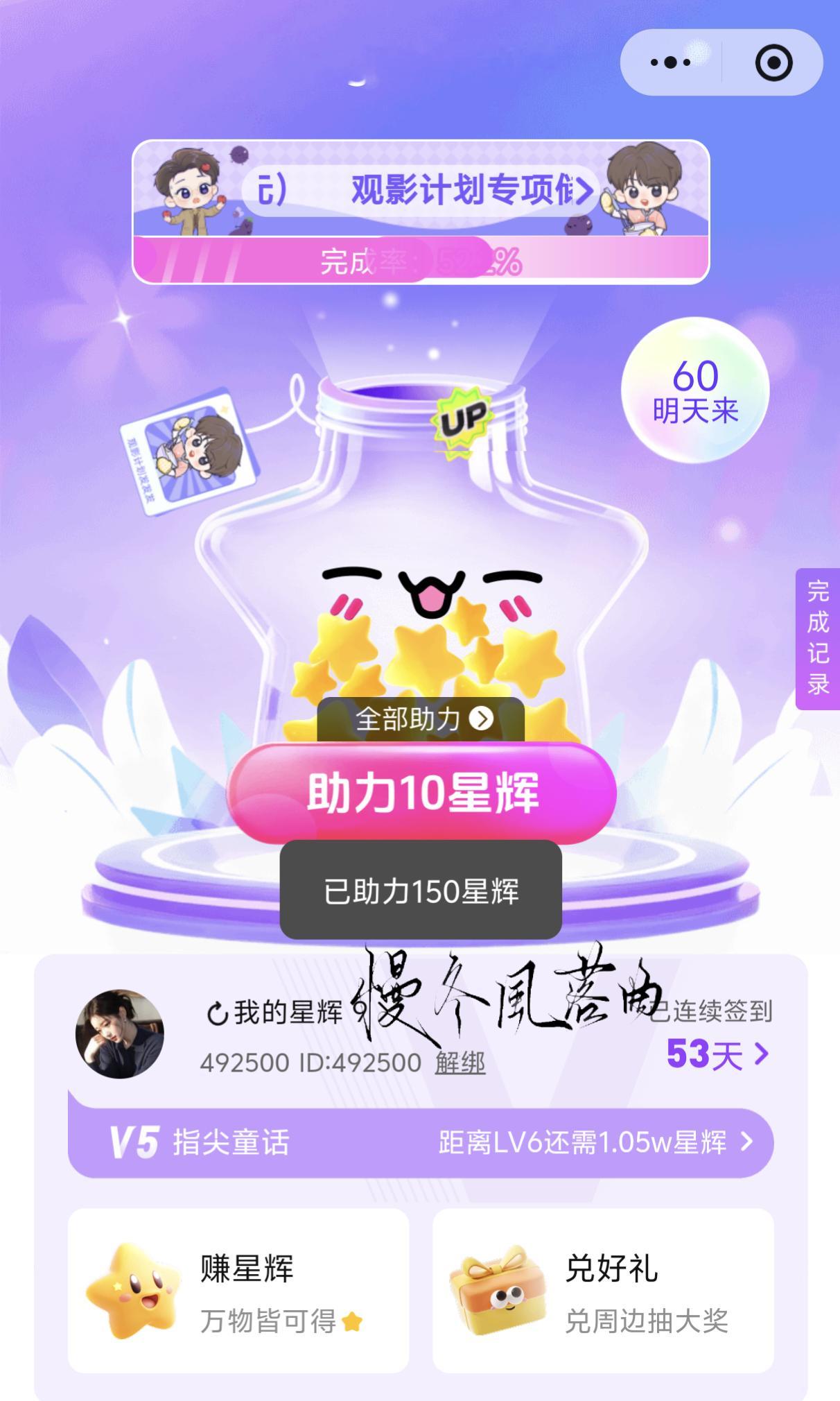 ⭐8.5捡回星星“其实我想说，真正美好的是发现并珍重收藏这些片段的你们吧。因为如