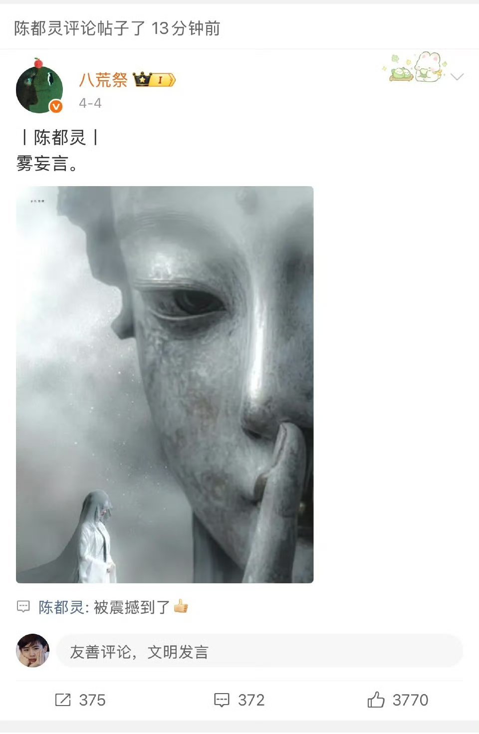 陈都灵活跃的像个高仿号陈都灵回复粉丝二创陈都灵也太宠粉了吧！认真回复粉丝的二创内