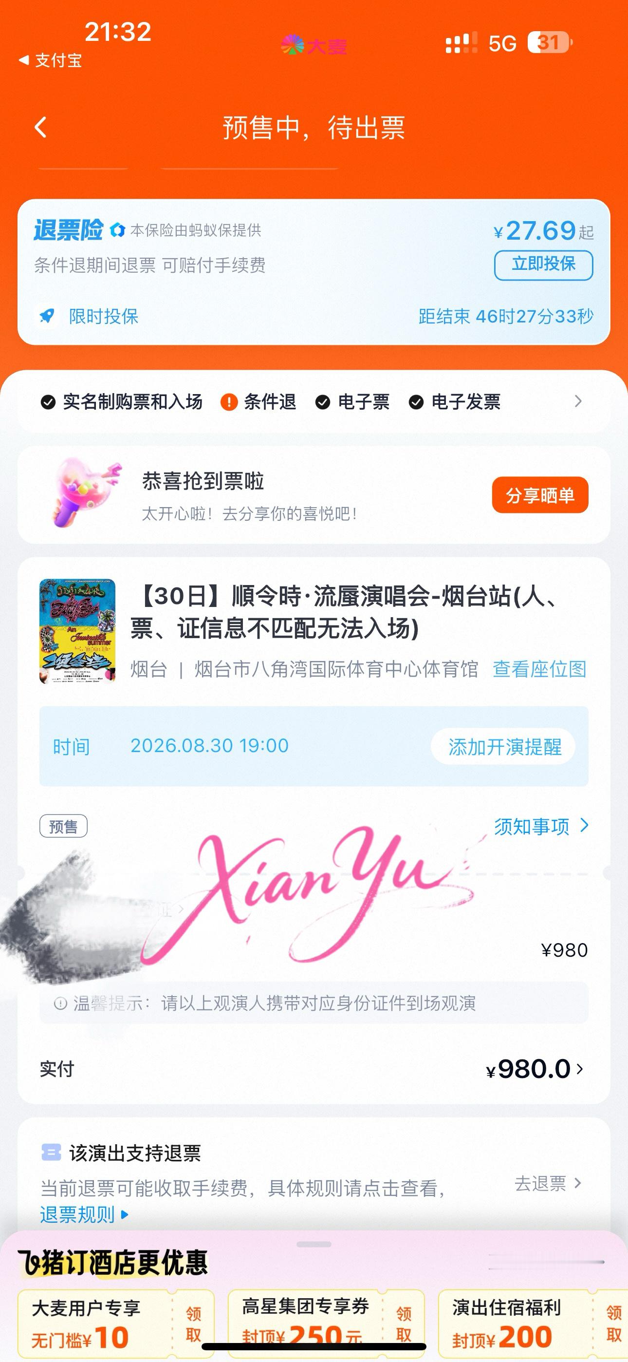 已经约定过，一起过下个周末 ​​​