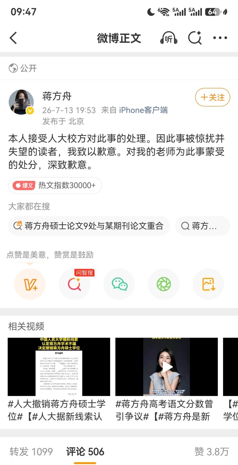 人间观察 离火时代，说实话有点可怕😨 