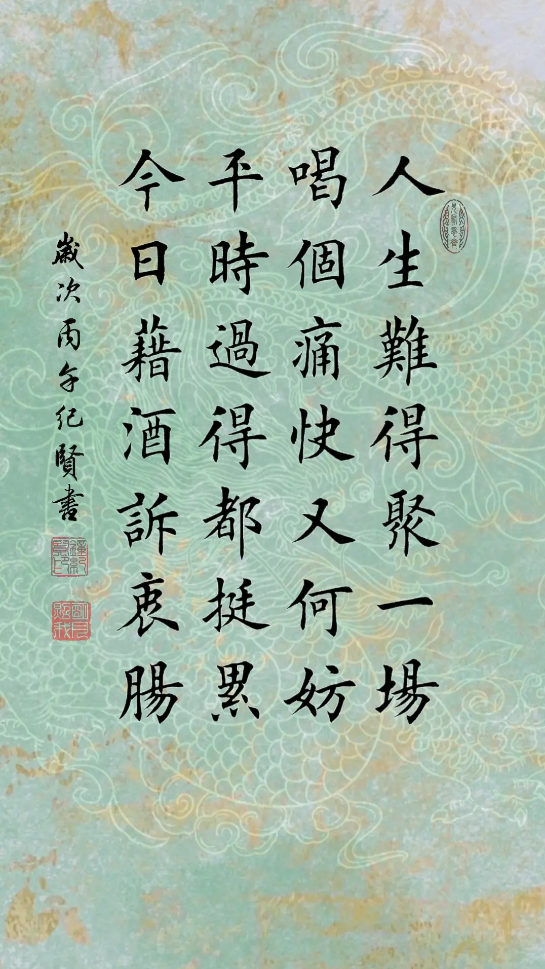 人生难得聚一场 喝个痛快又何妨 平时过得都挺累 今日借酒诉衷肠
