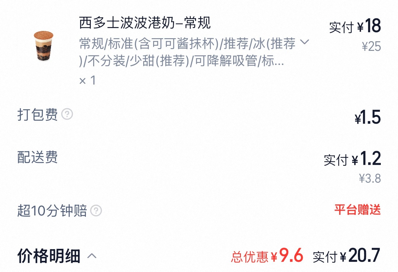 广东限定 尝之 