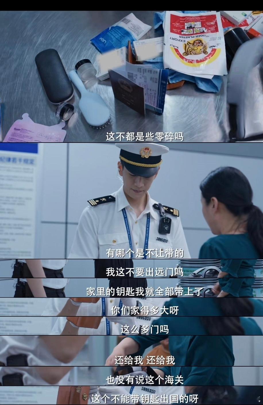 海关的日常终于被金关拍出来了 金关真实海关故事翻拍被《金关》的真实质感狠狠打动！