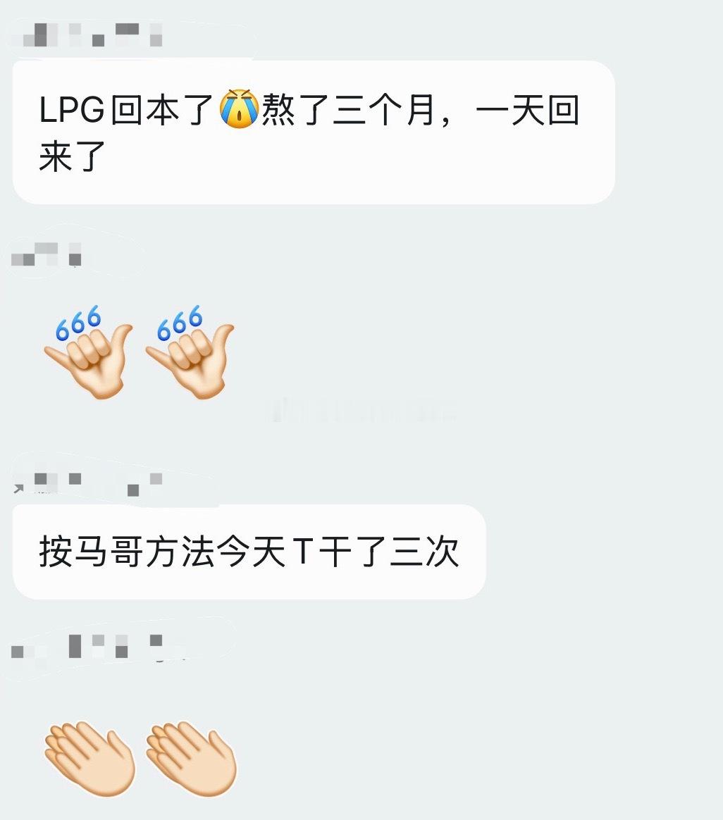 液化气熬了3个月回本！当被套时最好的方法：等放量选择方向时候在做因为震荡行情基本