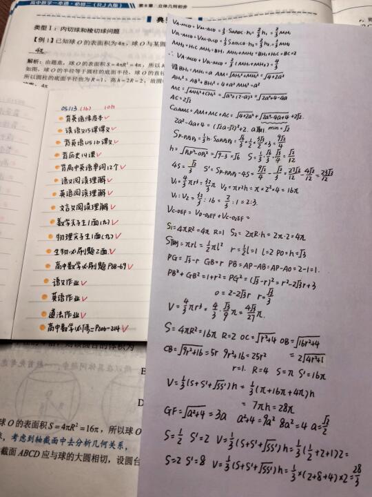 七年级｜今天学了亿点点🤏