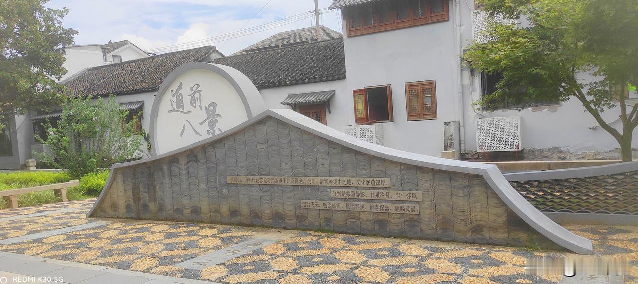 （原创）道前八景
苏州道前街，东起人民路饮马桥，西至姑胥桥衔接三香路，跨学士河歌