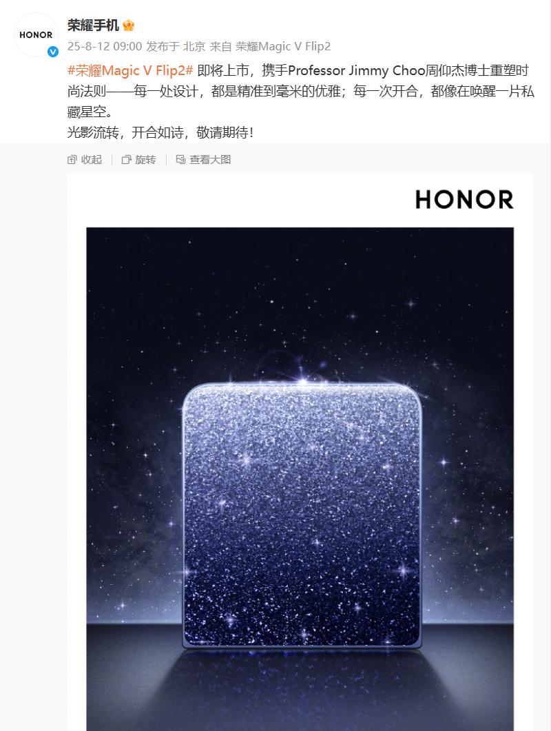 手机行业新一代的“斩女神器”来了！荣耀携手高奢女鞋设计大师周仰杰打造Magic 